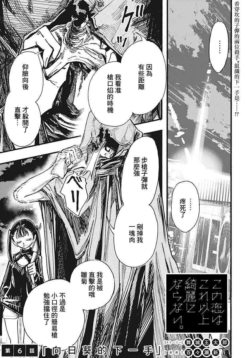 第06话0