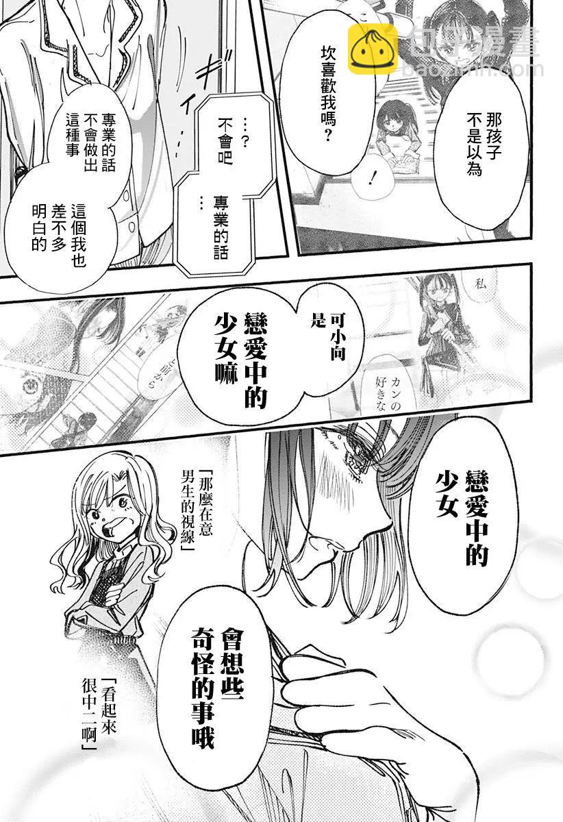 第06话10