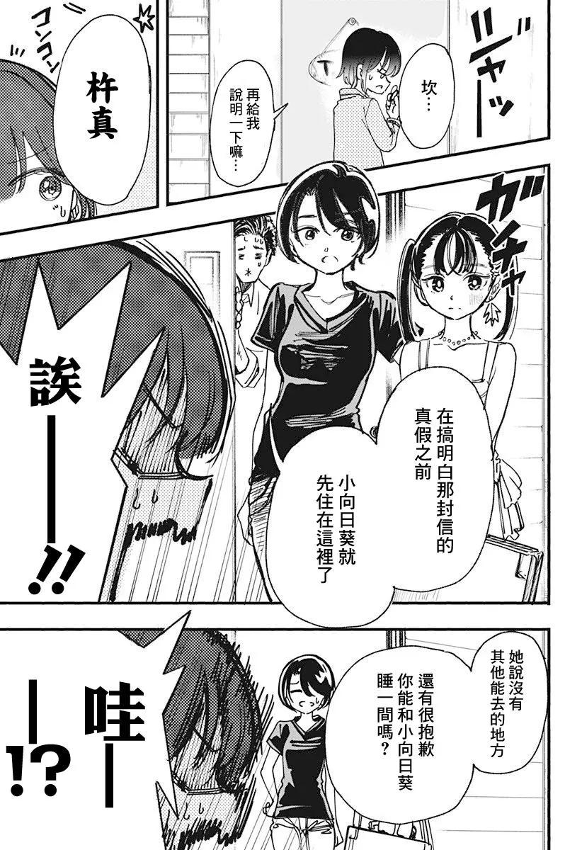 第06话12