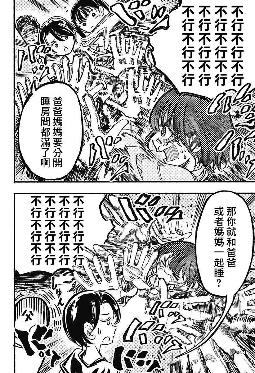 第06话13