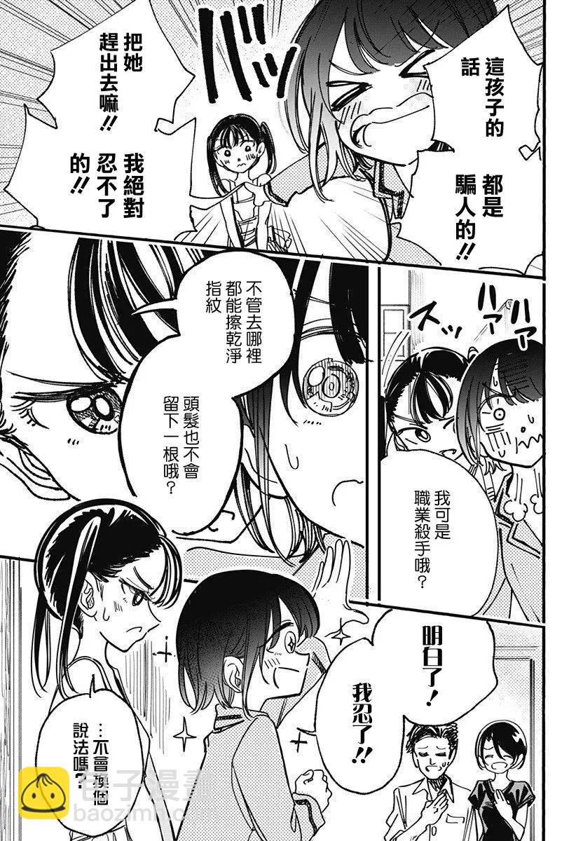 第06话14