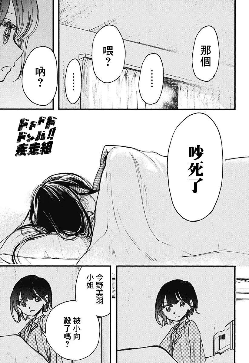 第06话16