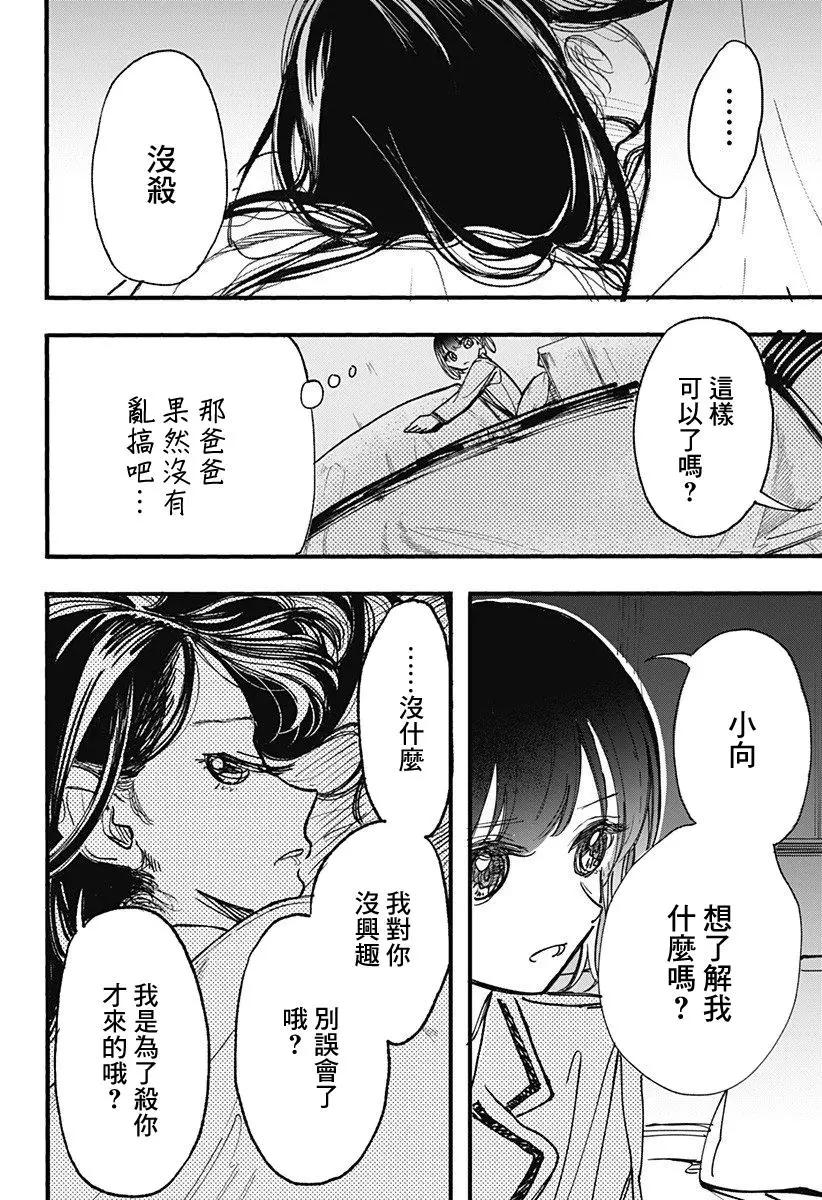 第06话17