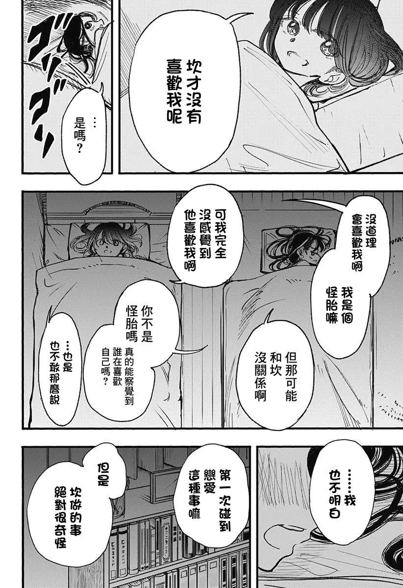 第06话19