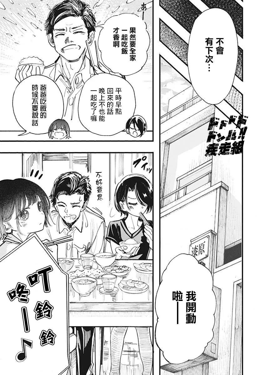 第06话2