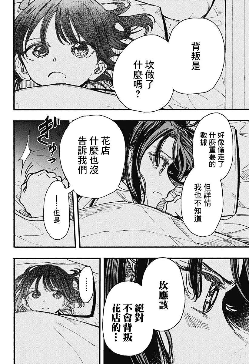 第06话21