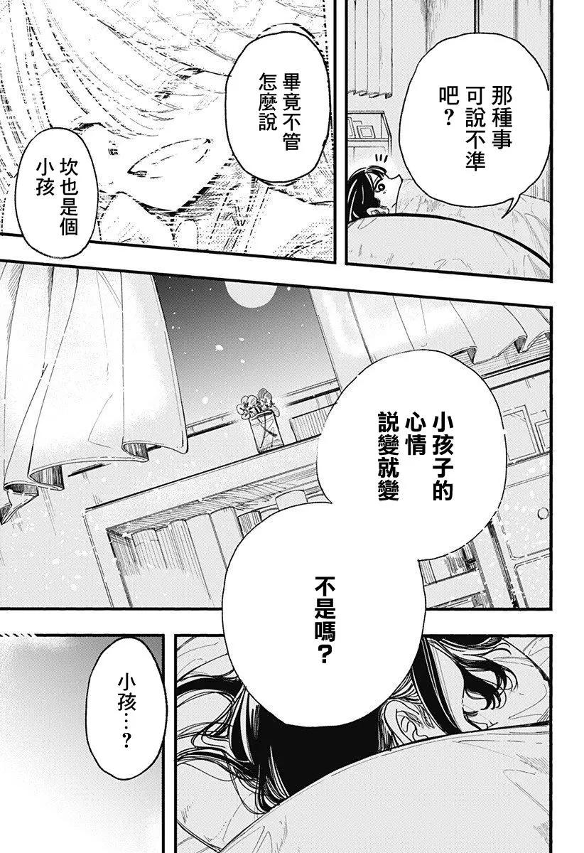 第06话22