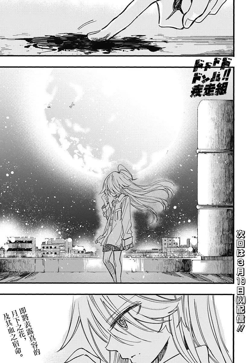 第06话26
