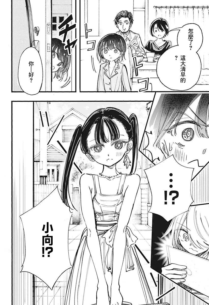 第06话3