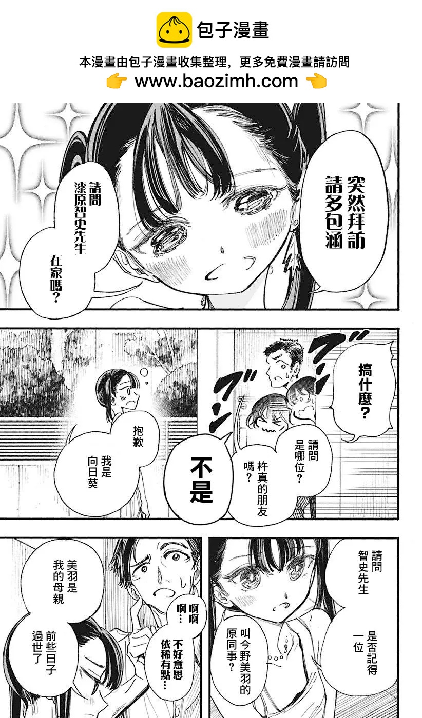 第06话4