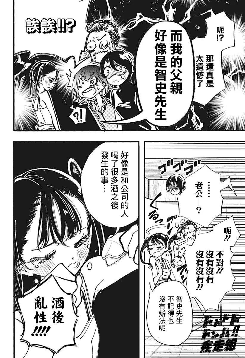 第06话5