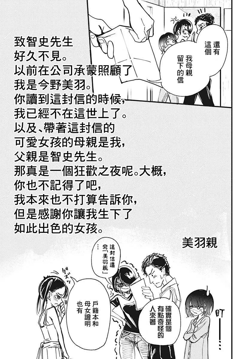 第06话6