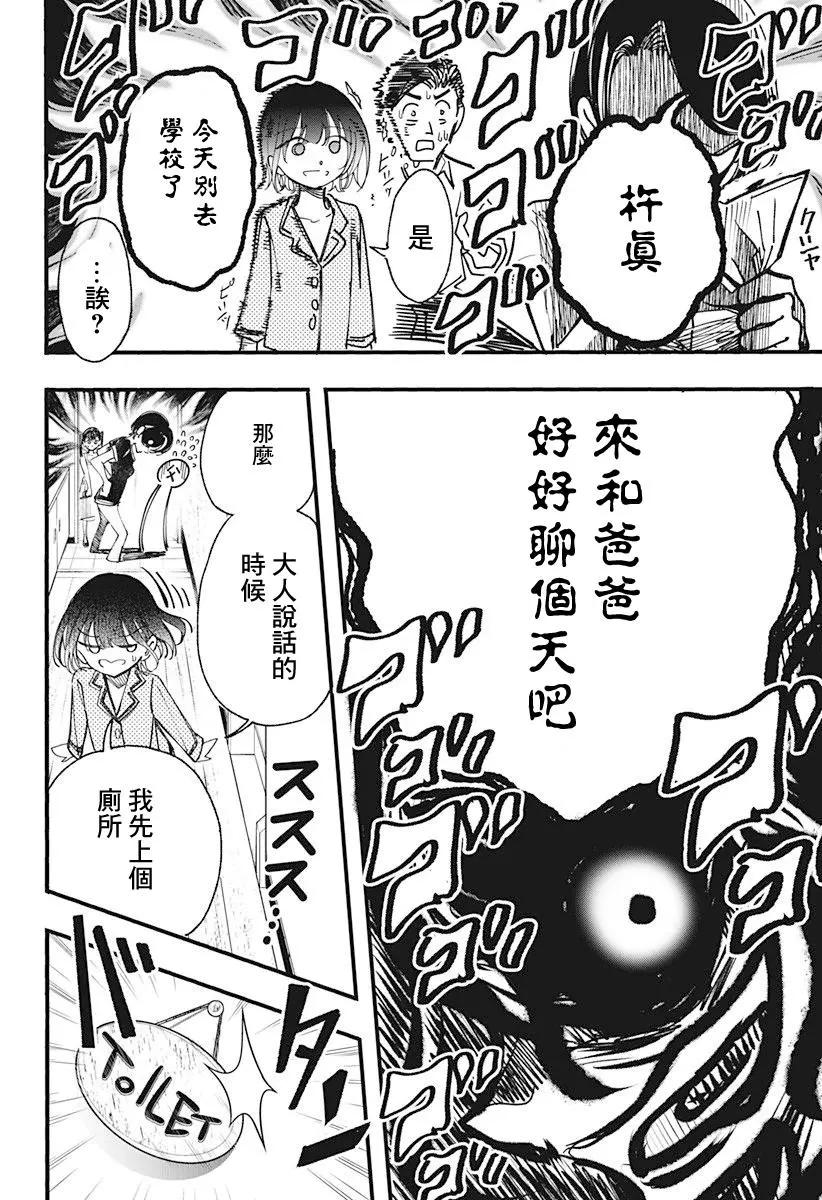 第06话7