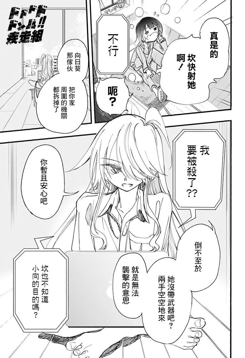 第06话8