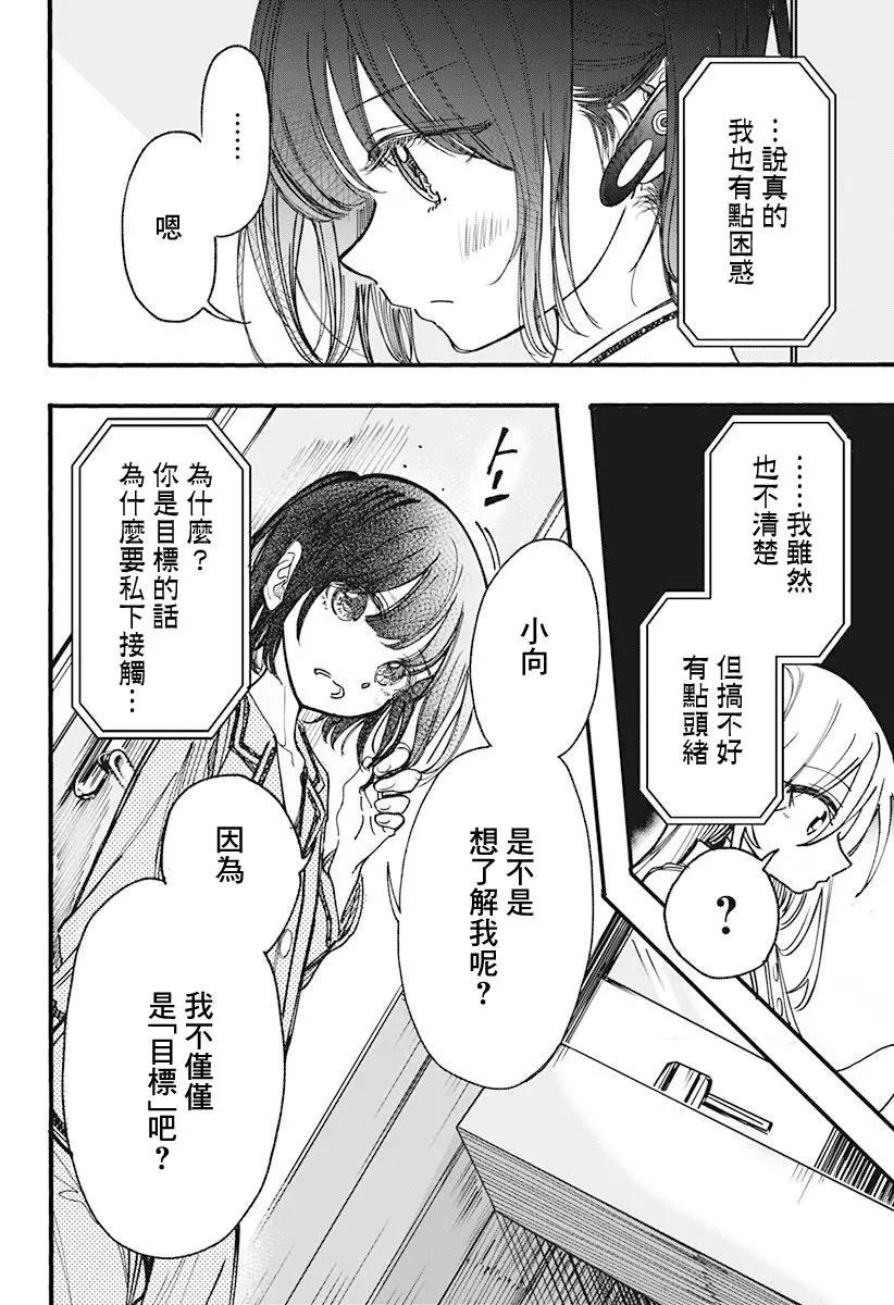 第06话9