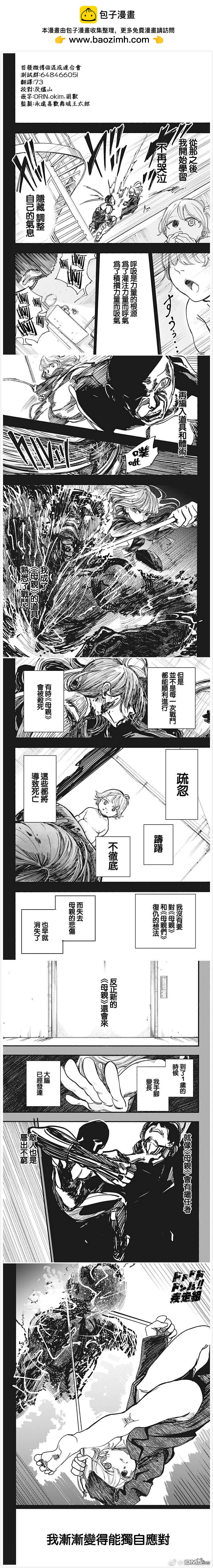 第7话 我1