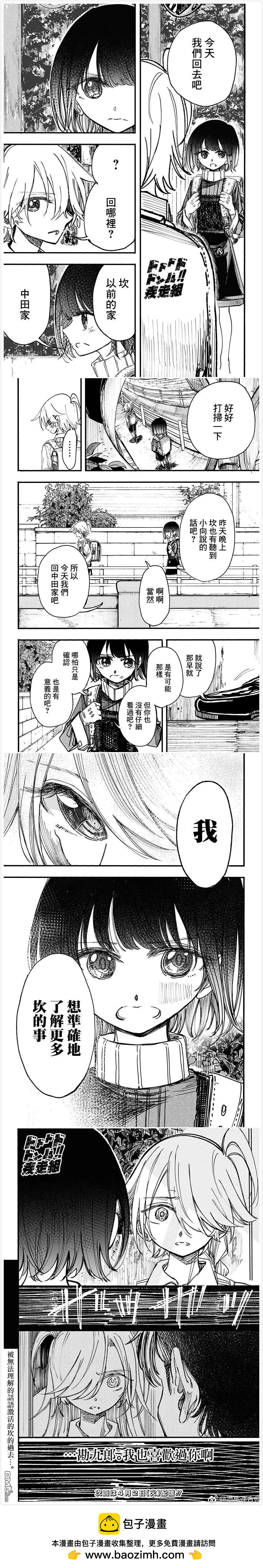 第7话 我5