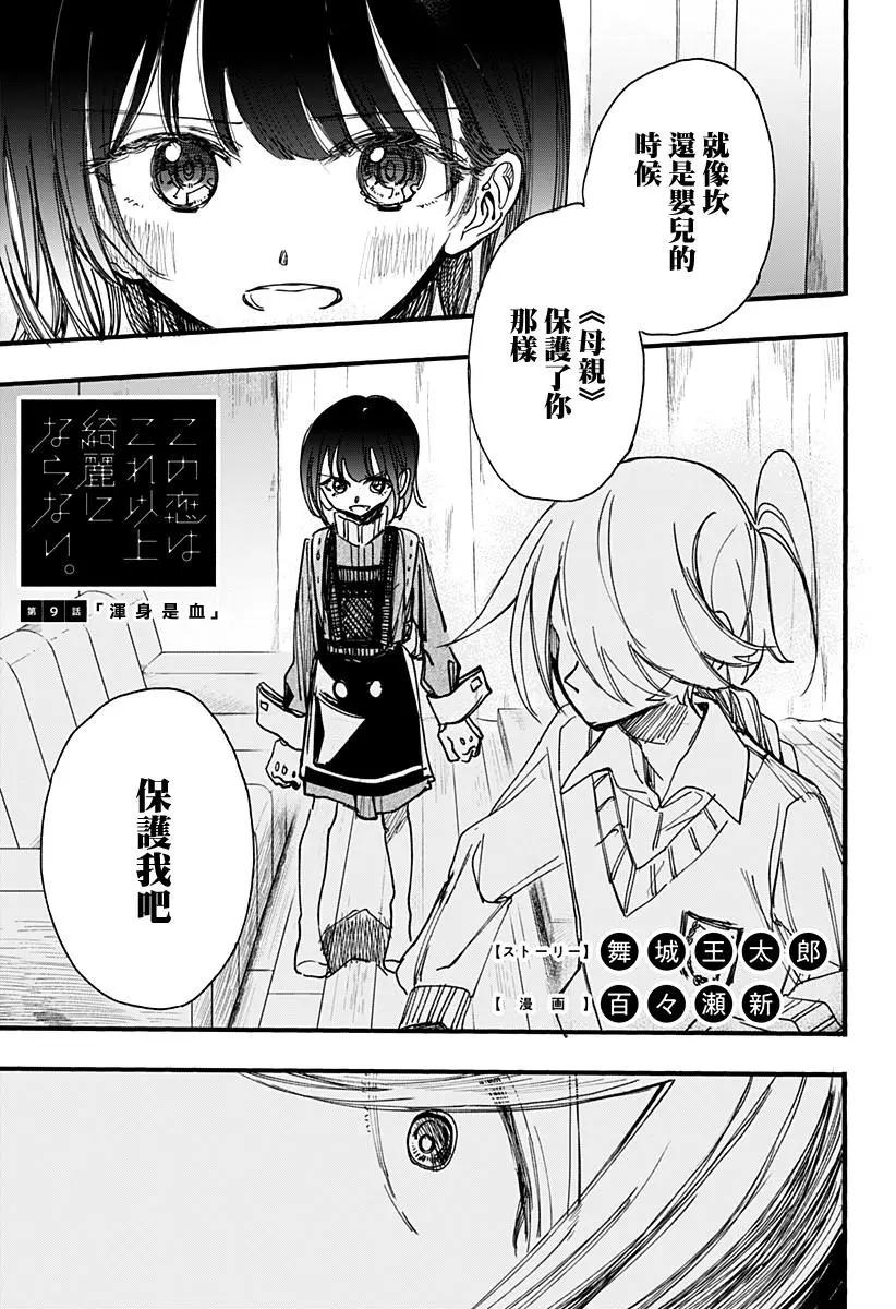 第09话0