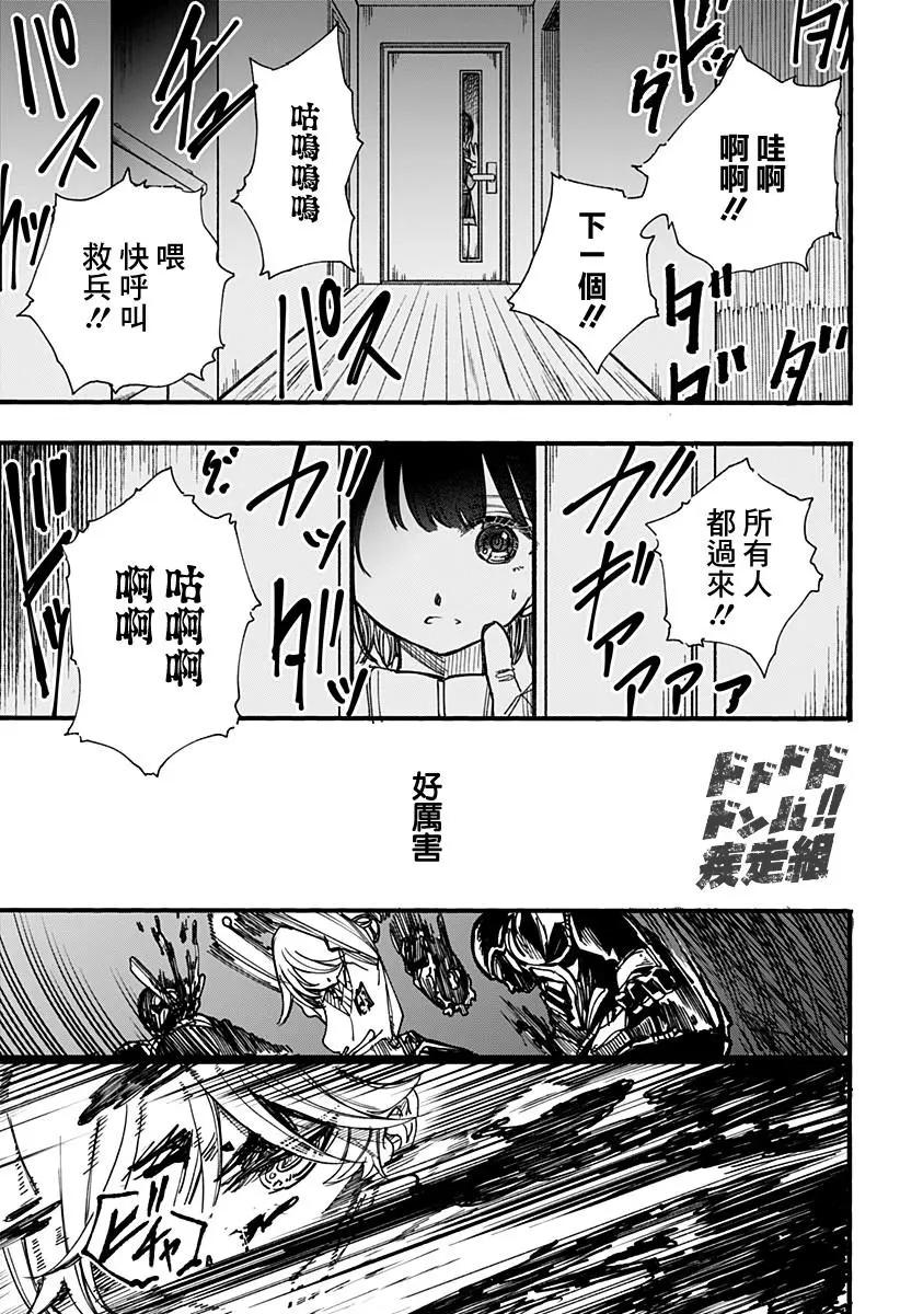 第09话10