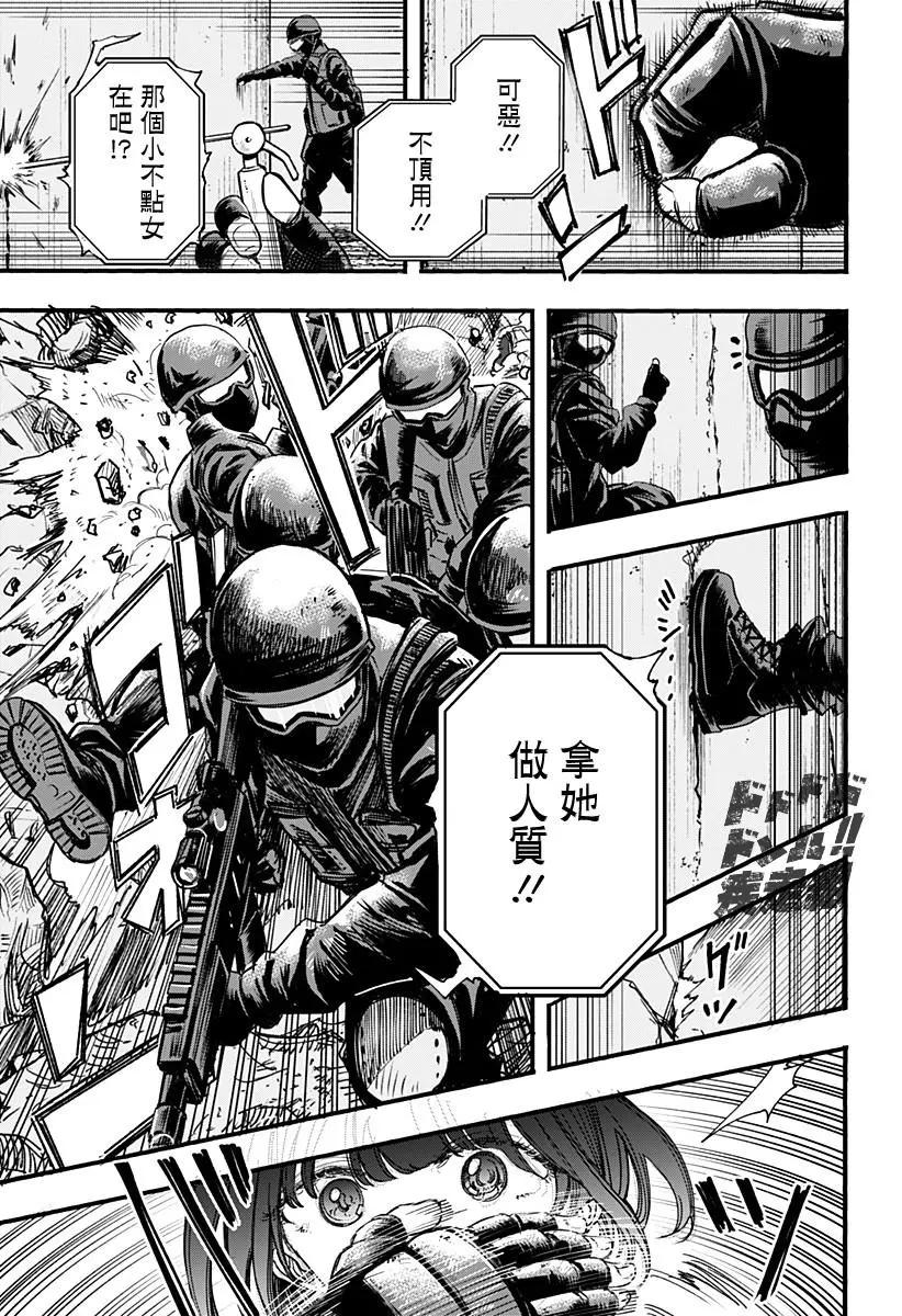 第09话12