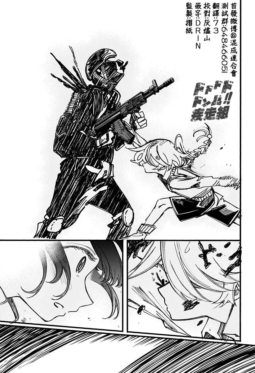第09话14