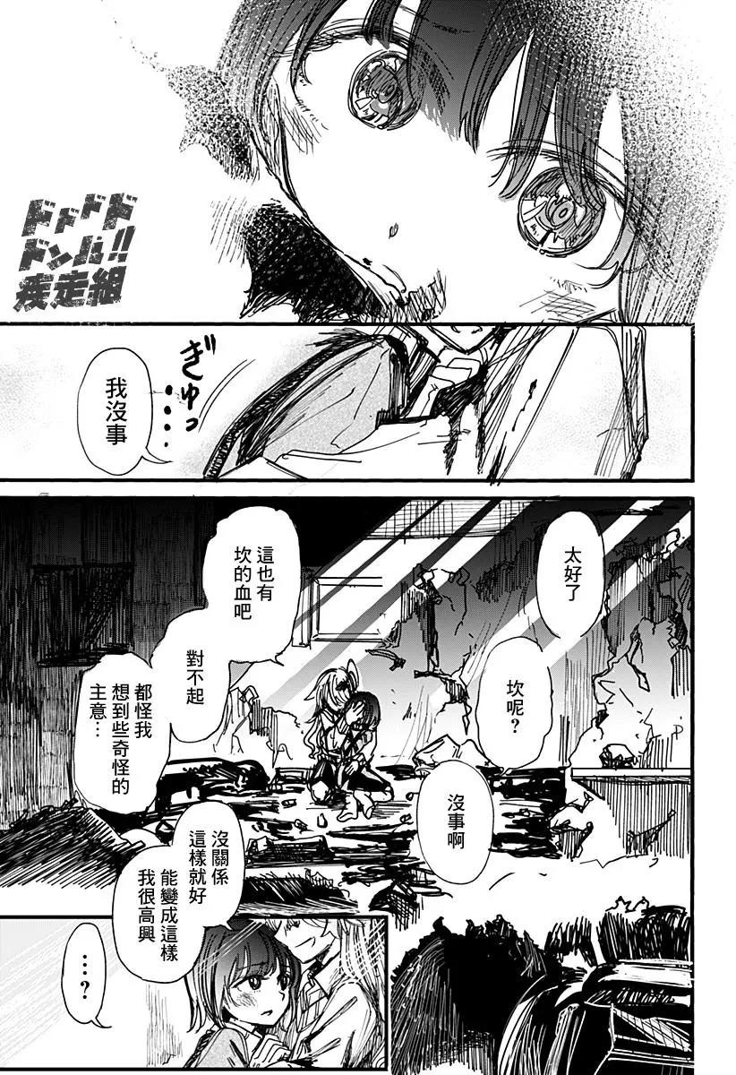 第09话20