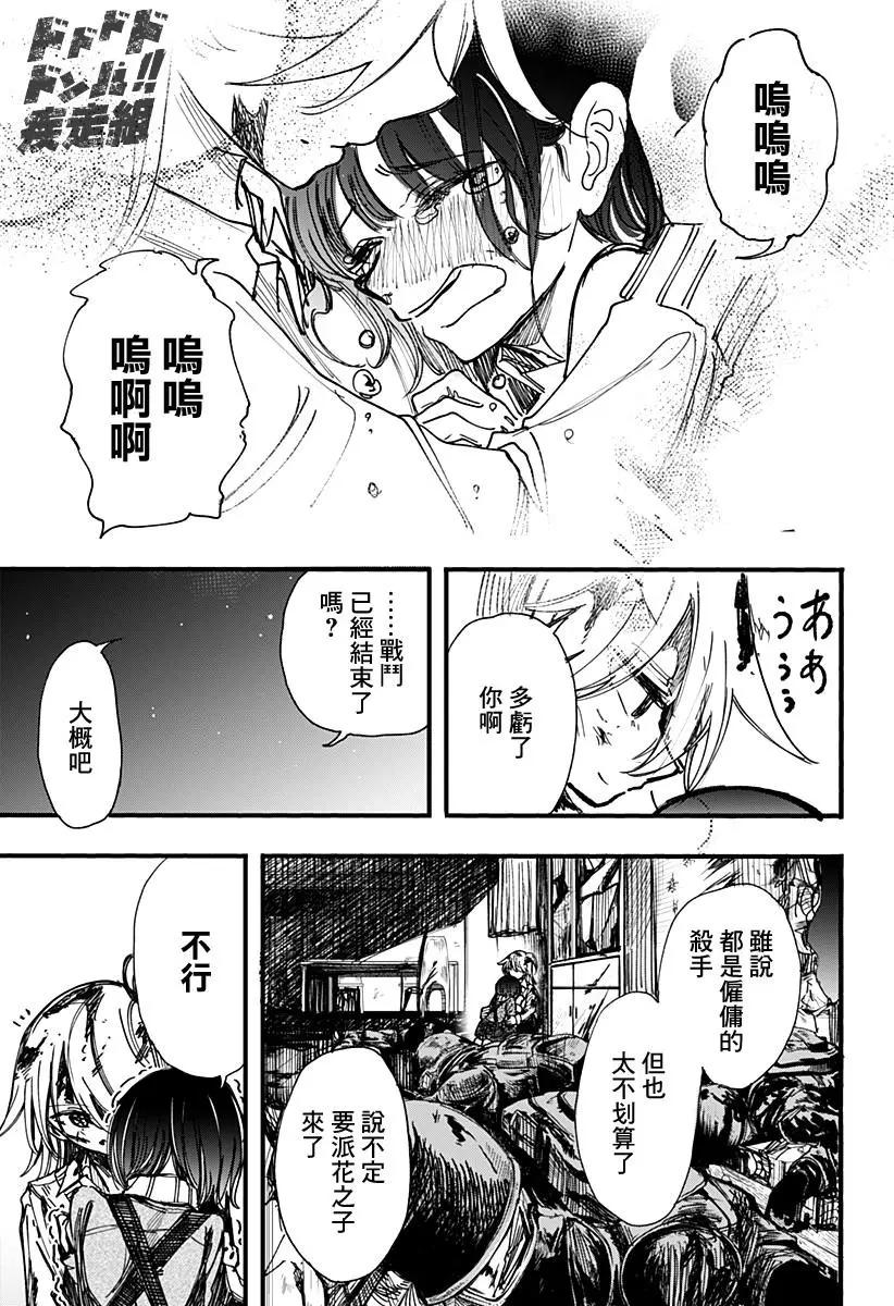 第09话22