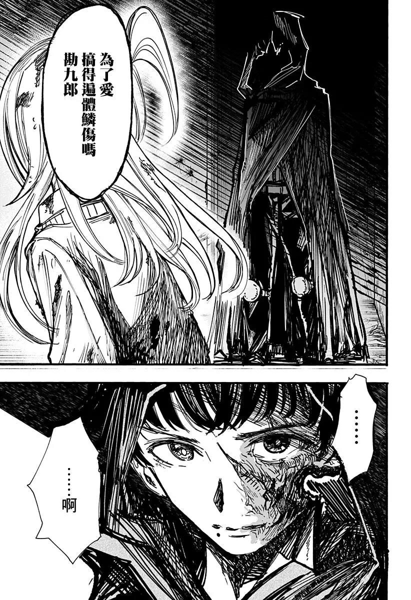 第09话24
