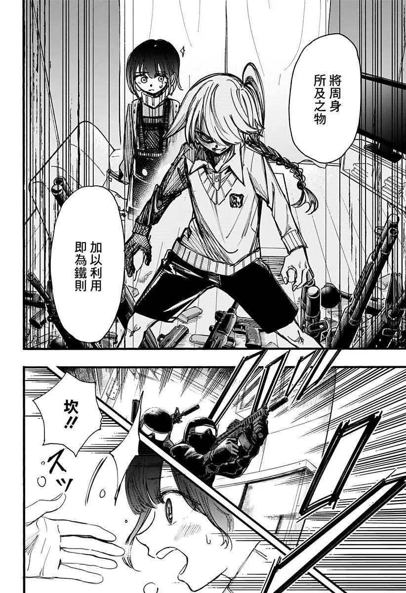 第09话3