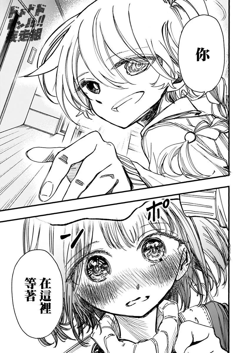 第09话4