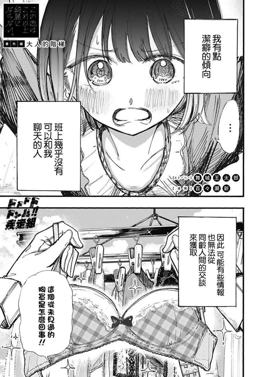 番外篇0