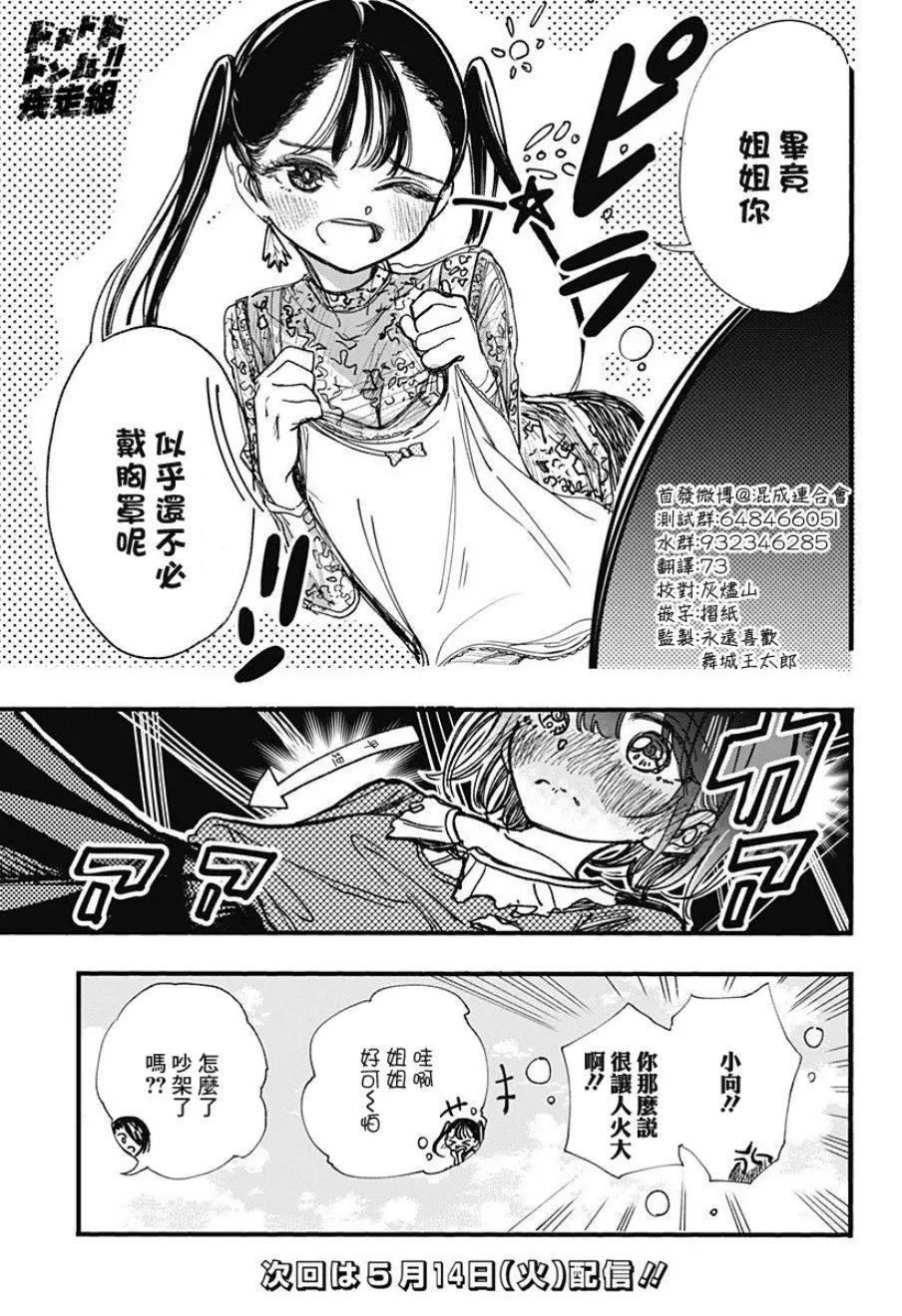 番外篇4