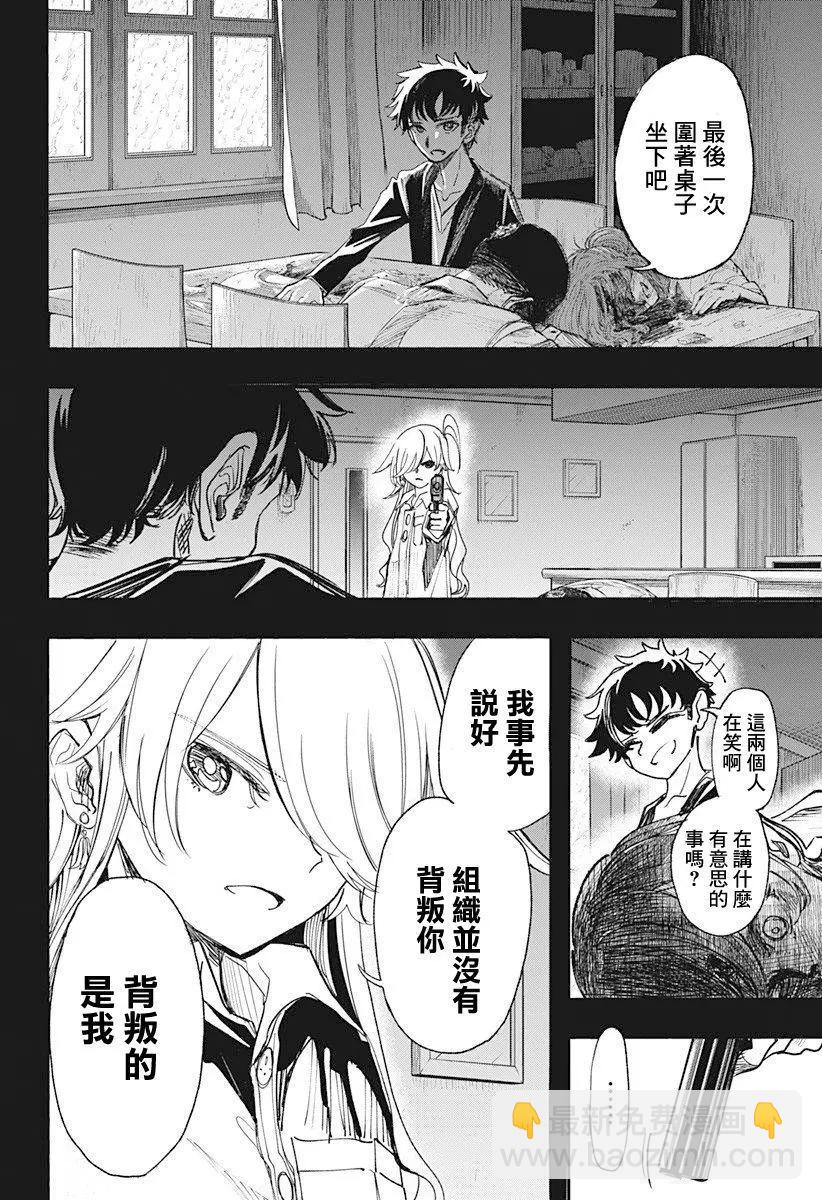 第10话10