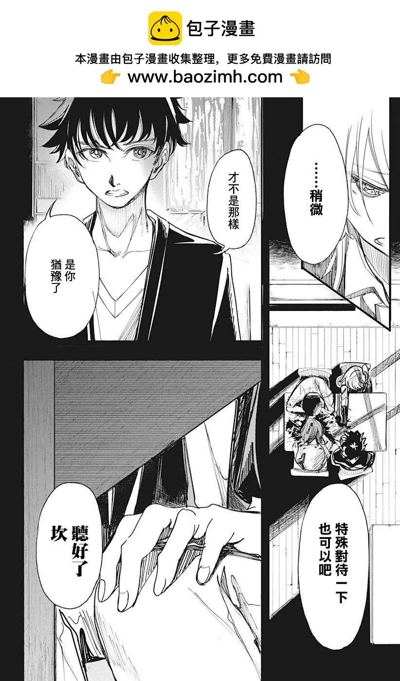 第10话12