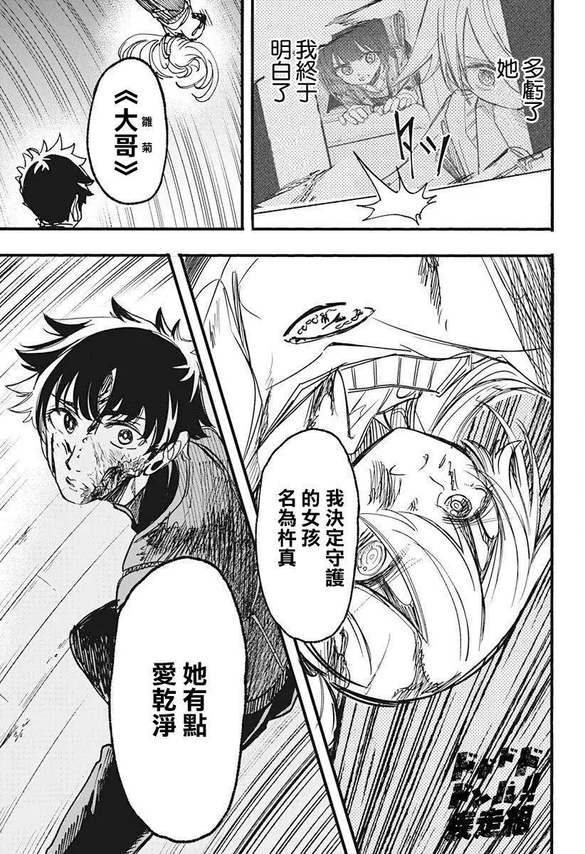 第10话15