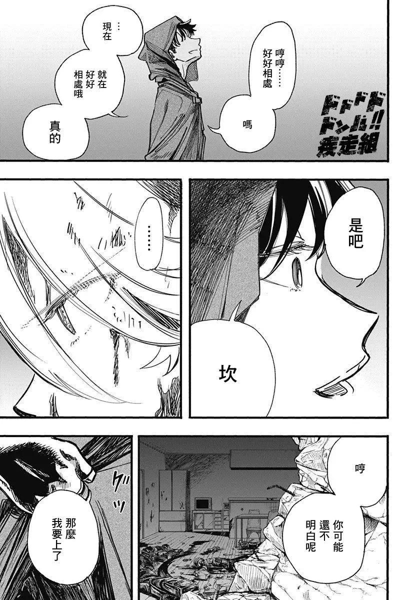 第10话4