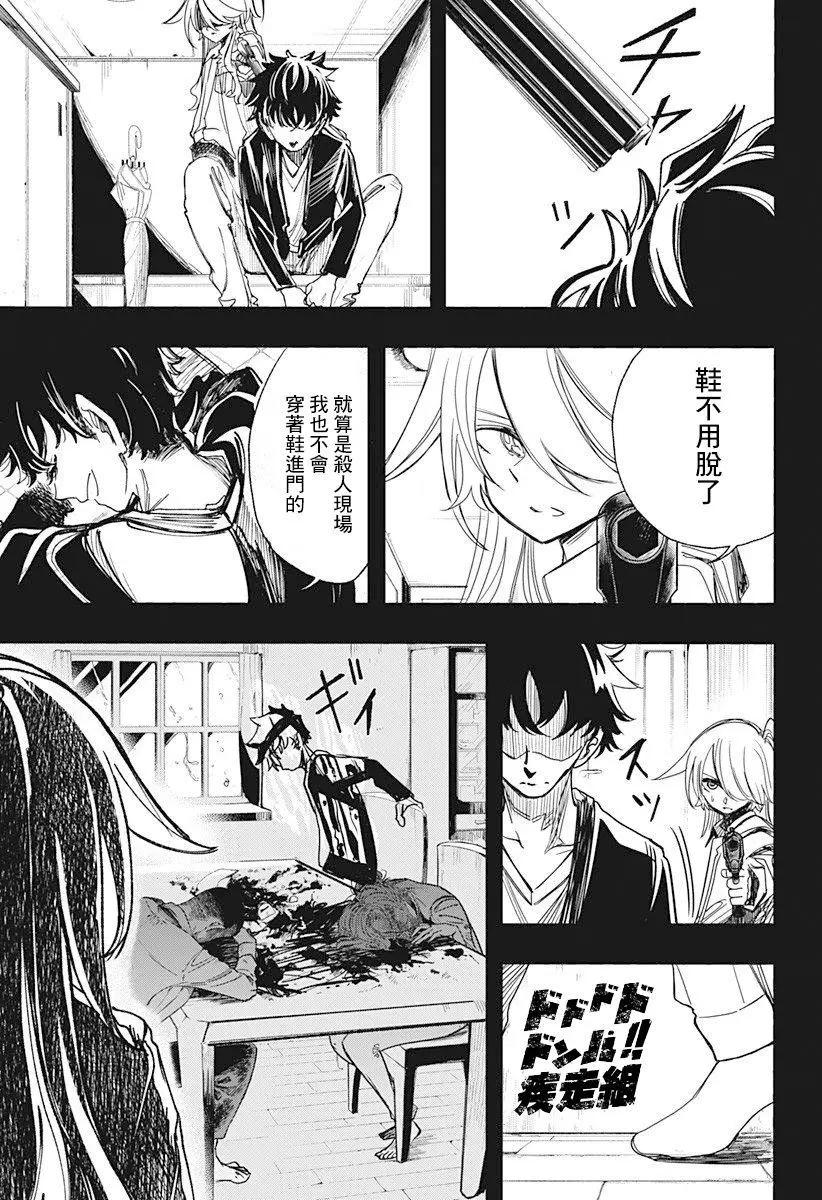 第10话9
