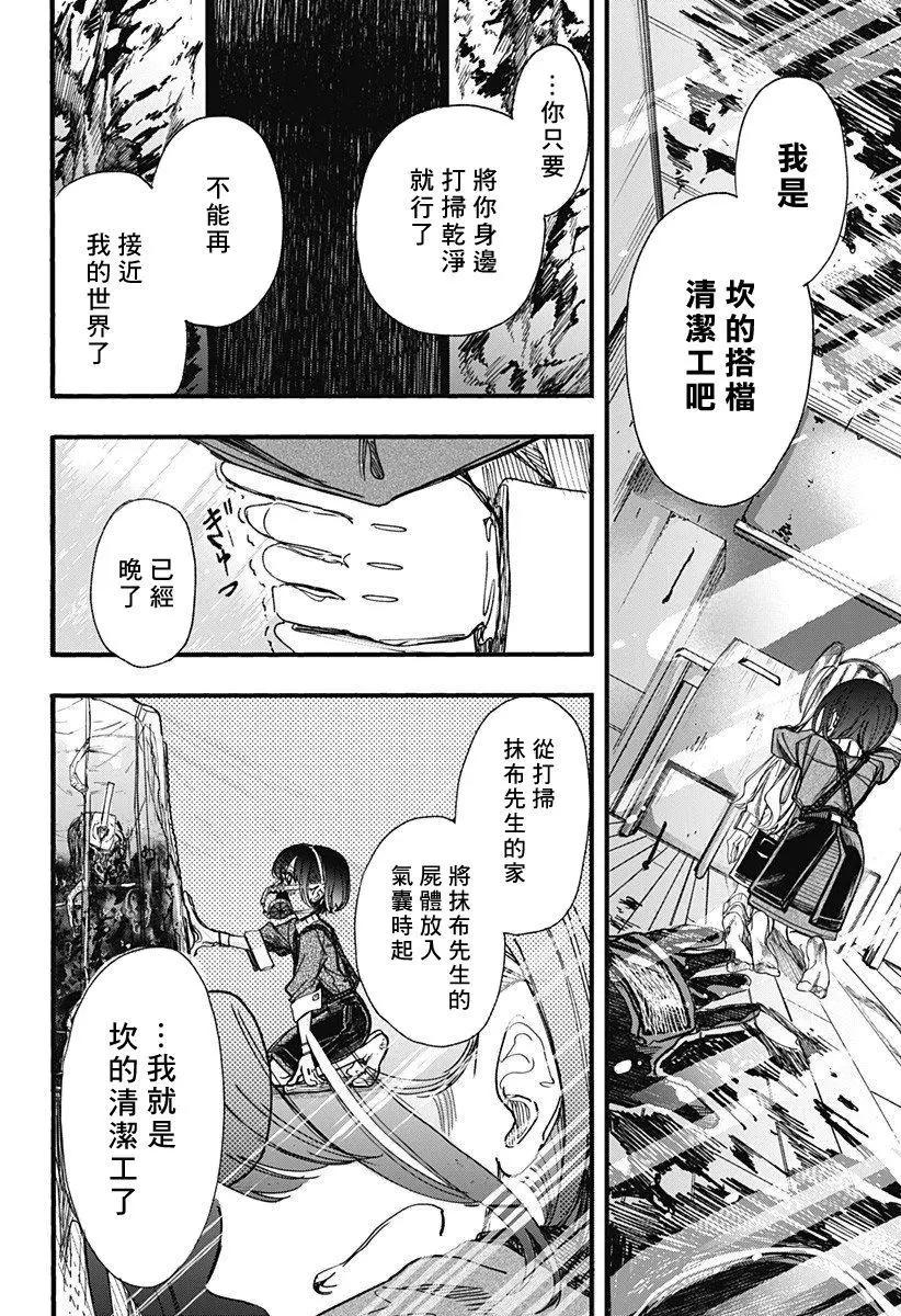 第11话14