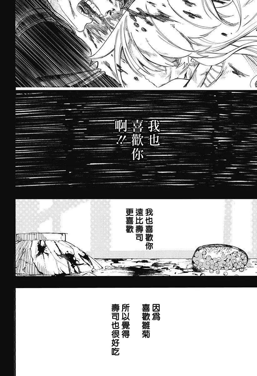 第11话3