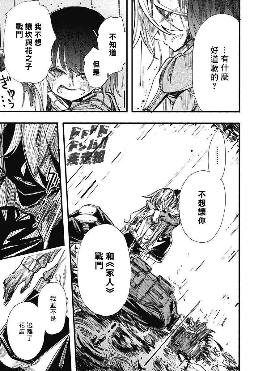 第11话9