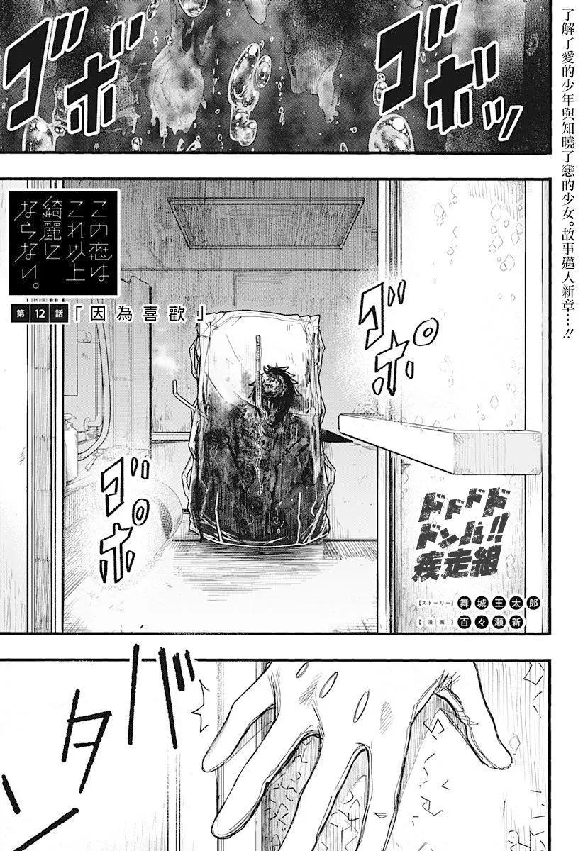 第12话0