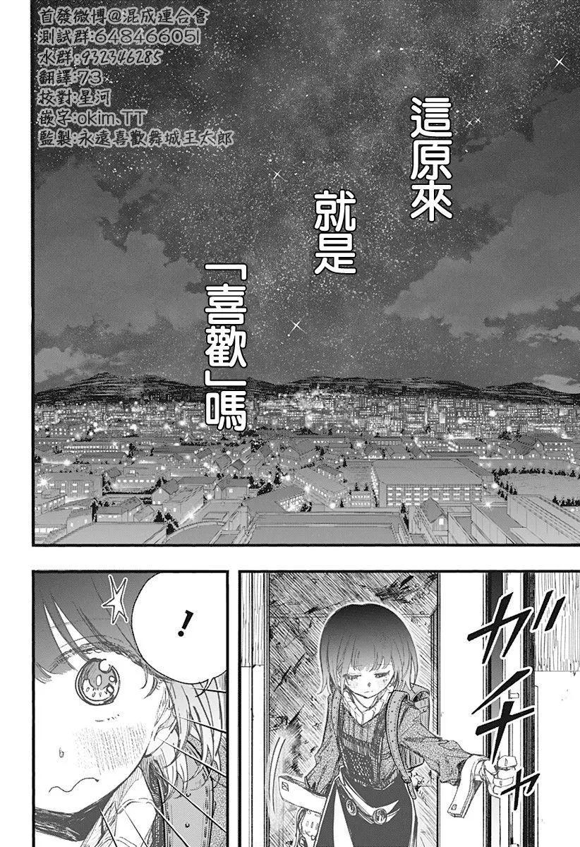 第12话3