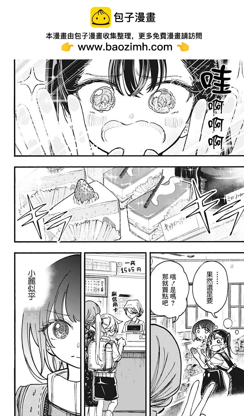 第14话1