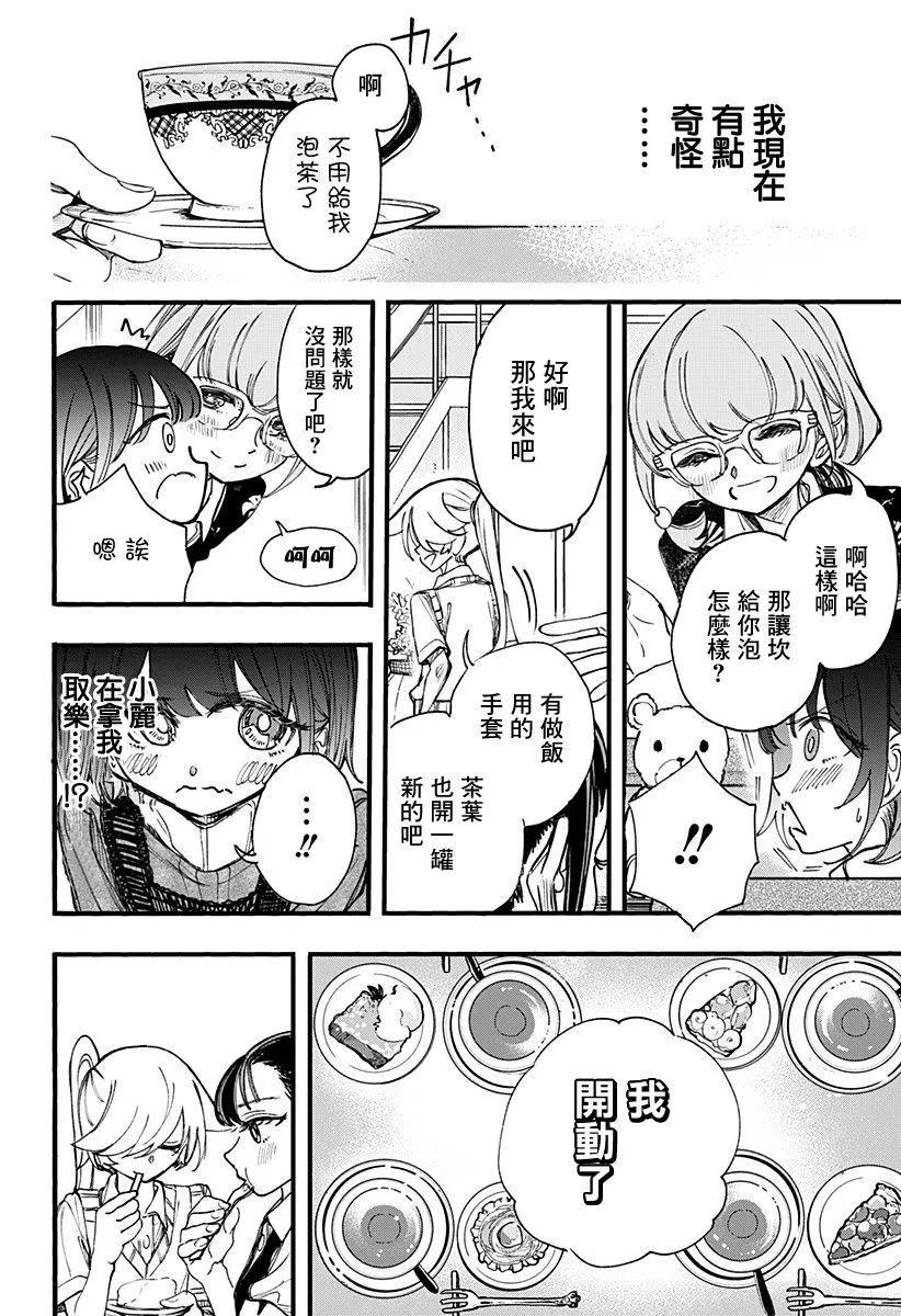 第14话11