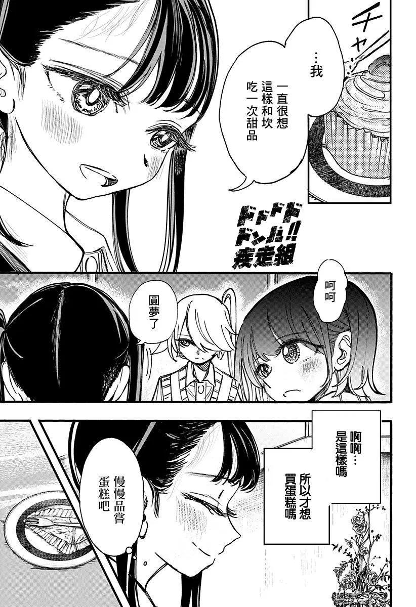 第14话12
