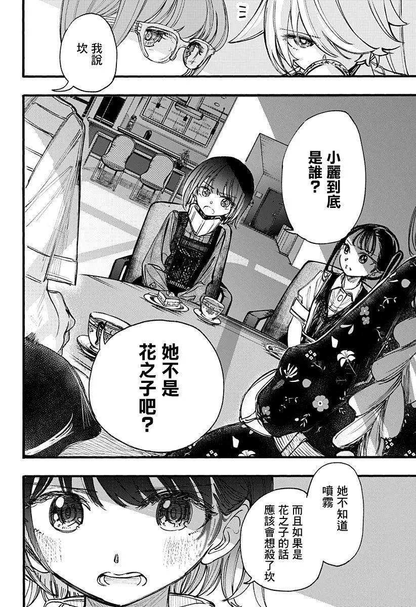 第14话13