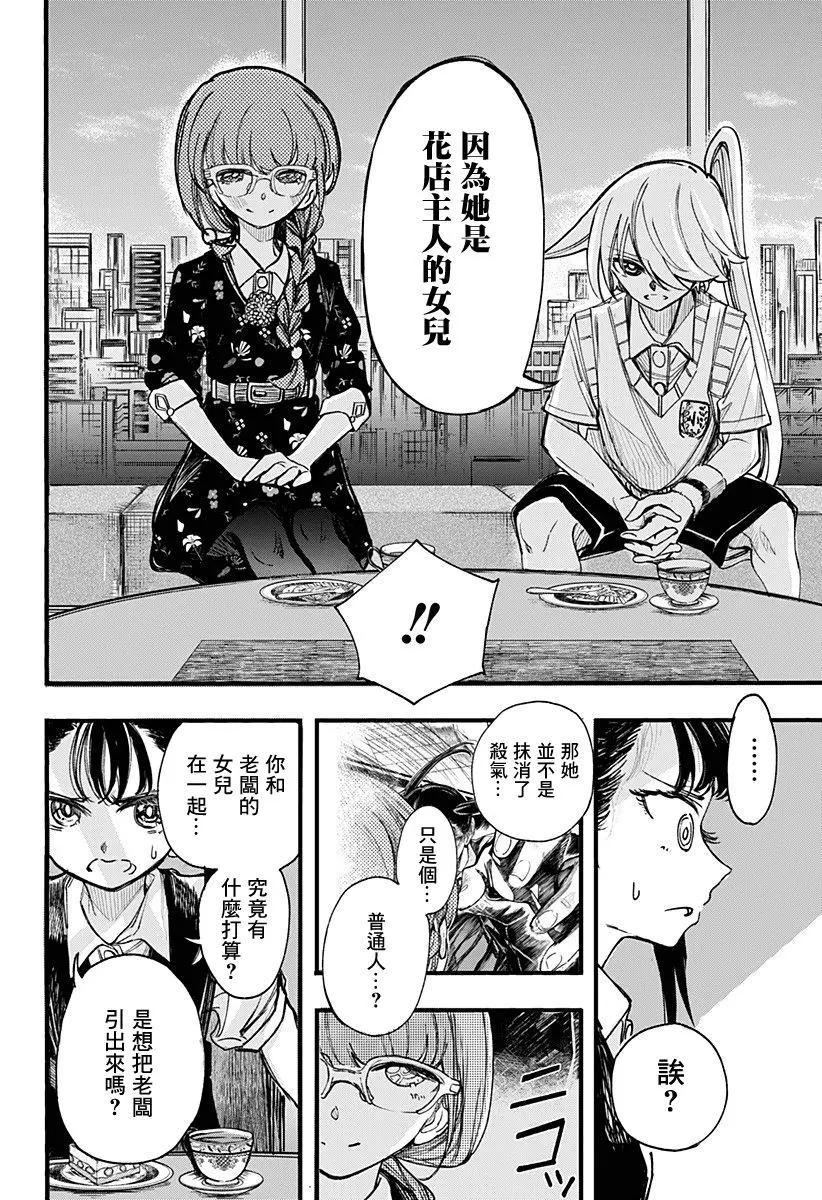 第14话15