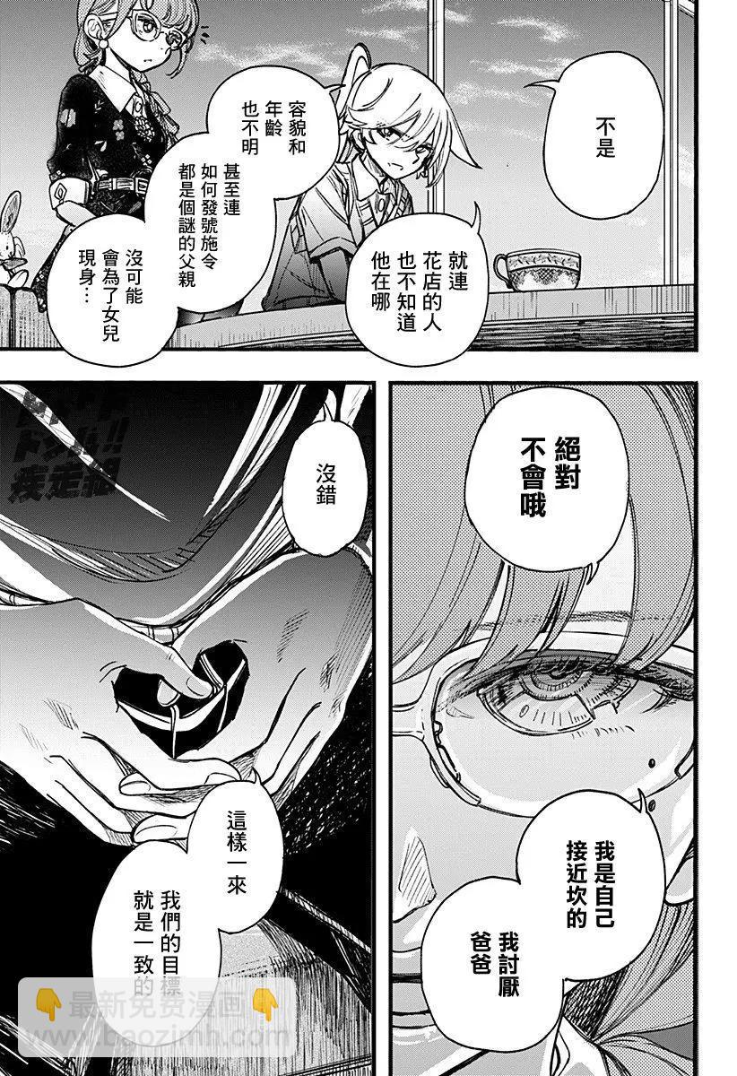 第14话16