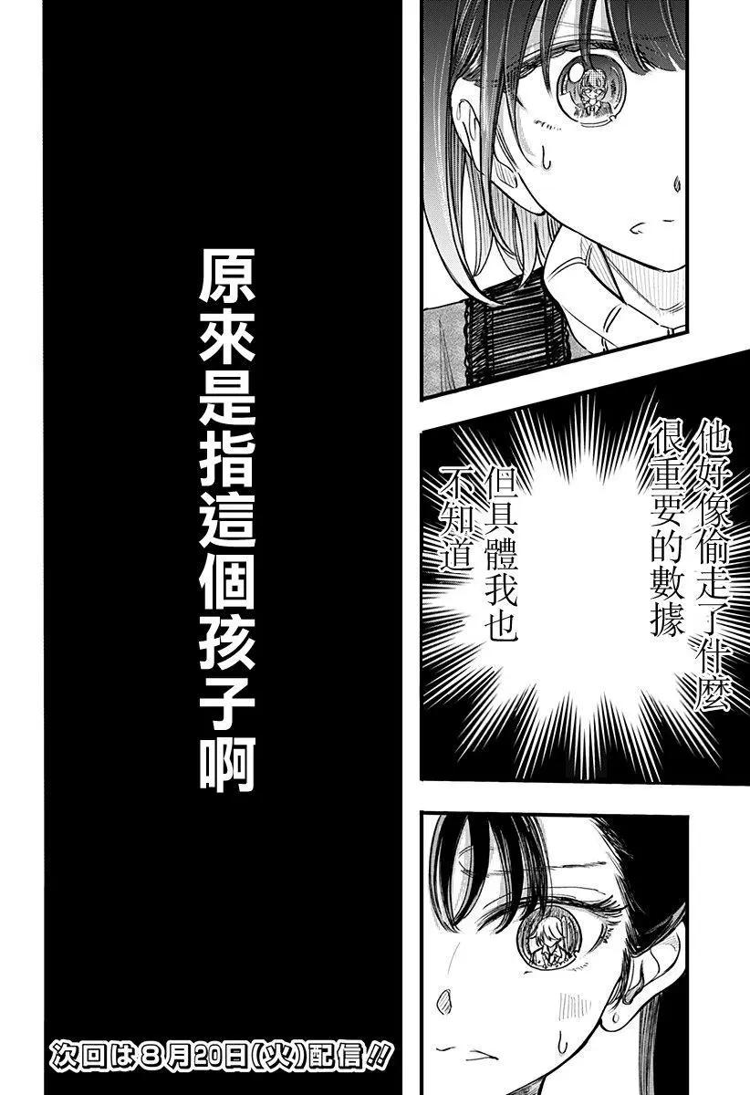 第14话18