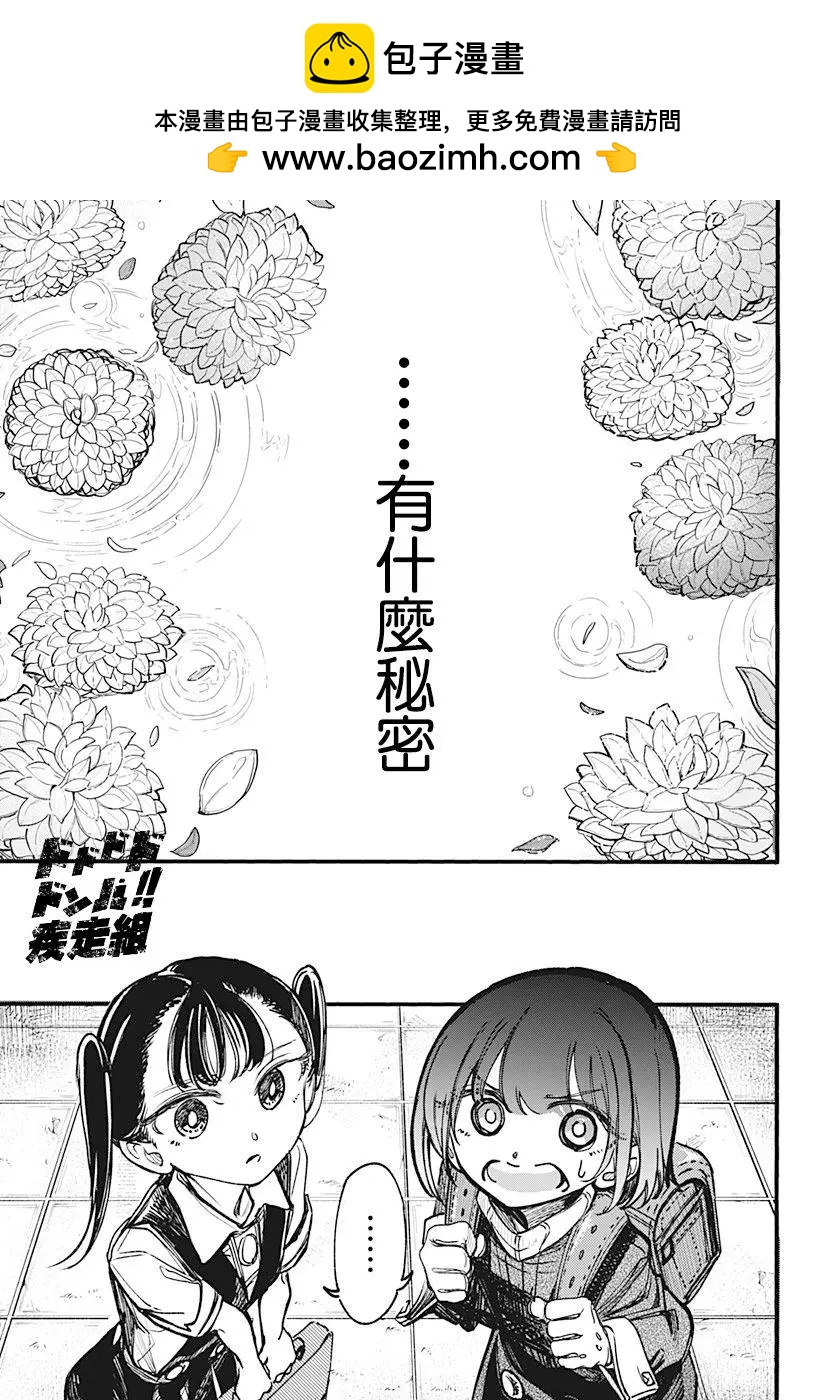 第14话2